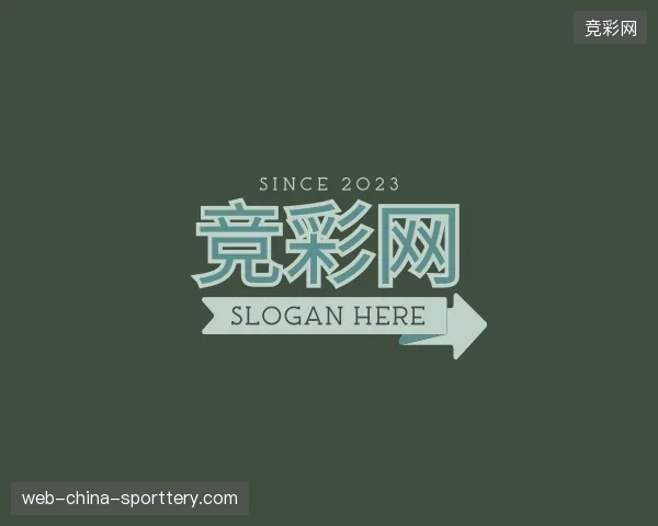 认识竞彩网官网